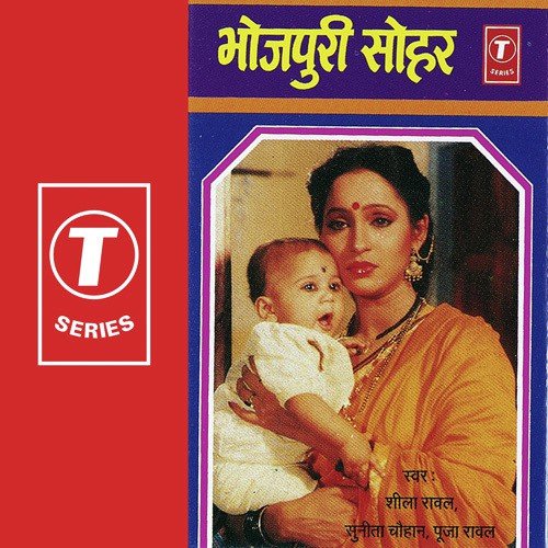 Gokul Mathura Dhanya Aaj by Sheela Rawal, Pooja Rawal, Sunita Chauhan, Balwant Singh - Download on PagalFree