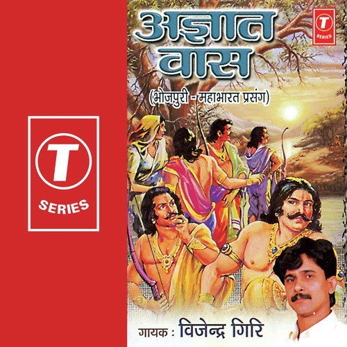 Kahvan Ke Umade Saand by Phoolan Devi, Milind Mohite - Download on PagalFree