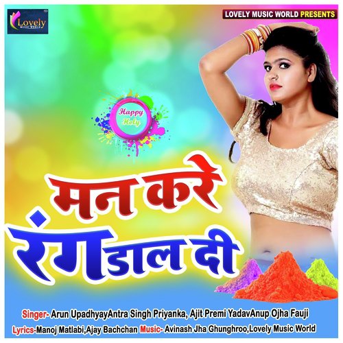 Daali Jan Rang Salwar Hamar Khol Ke by Various Artists - Download on PagalFree
