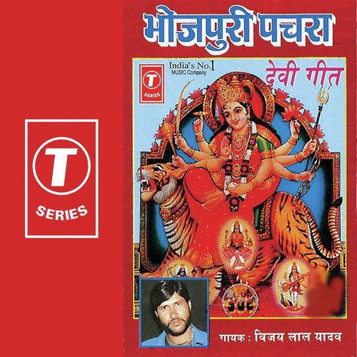 Daras Hamen Deyid Maiya Mori by Vijay Lal Yadav, Ramesh Kumar Singh - Download on PagalFree