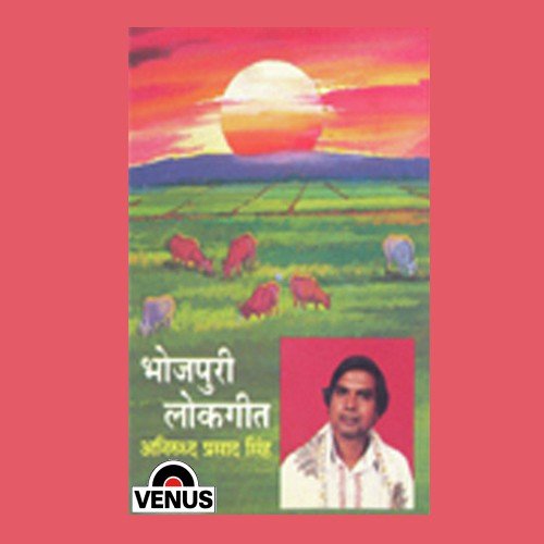Bhola Baba Ke Bhawanva by Aniruddha Prasad Singh - Download on PagalFree