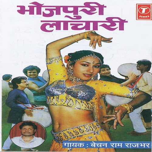 Kamar Mein Sohe Kar Dhaniya Ae Sakhi by Bechan Ram Rajbhar, Moolchand Yadav - Download on PagalFree