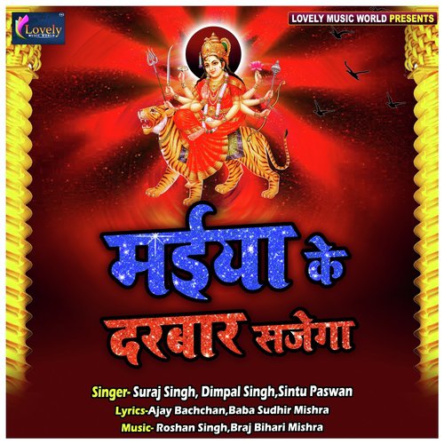 Saato Bahina by Sintu Paswan, Suraj Singh, Dimpal Singh - Download on PagalFree