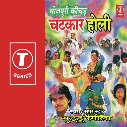 Bhauji Rang Daale Da by Guddu Rangila, Sohanlal - Download on PagalFree