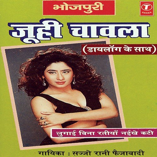 Saiyan Mora Le Ja Gawan by Sajjo Rani Faizabadi, Yusuf Khan - Download on PagalFree