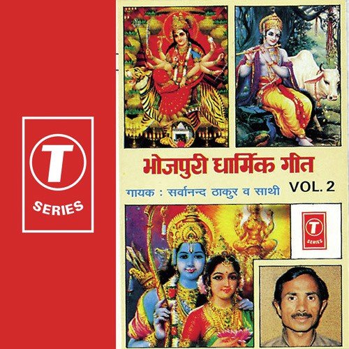 Heera So Janam Diya Khoye by Sarwanand Thakur, Sarvanand Thakur - Download on PagalFree
