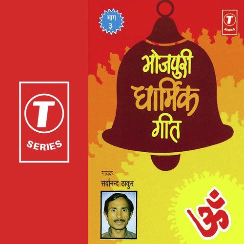 Koi Saafe Na Dekha Dil Ka by Sarwanand Thakur, Sarvanand Thakur - Download on PagalFree