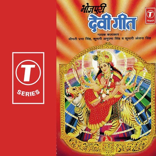 Jhoola Jhoole Nimiya Ki Dariya by Anupama Singh, Prabha Singh, Sohanlal - Download on PagalFree