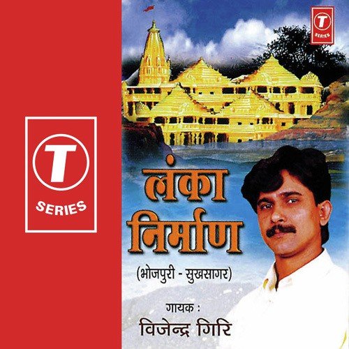 Maaro Maaro Samdhi Ke Pichhawad by Banke Lal Yadav - Download on PagalFree