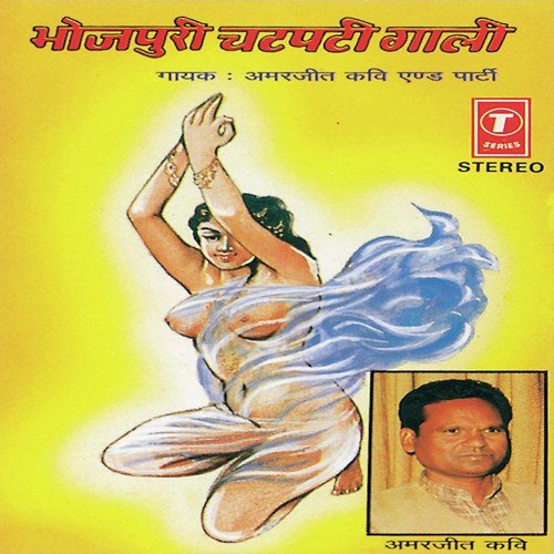 Aaj Dware Par Dulha Kohay Gayilai by Amarjeet Kavi, Party - Download on PagalFree