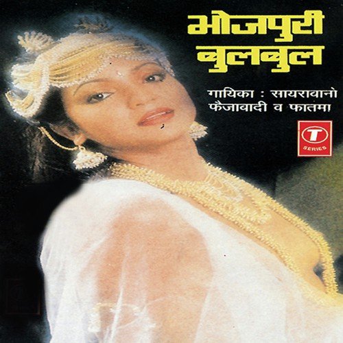 Gaal Jin Kaata by Saira Bano Faizabadi, Fatma, Salim - Download on PagalFree