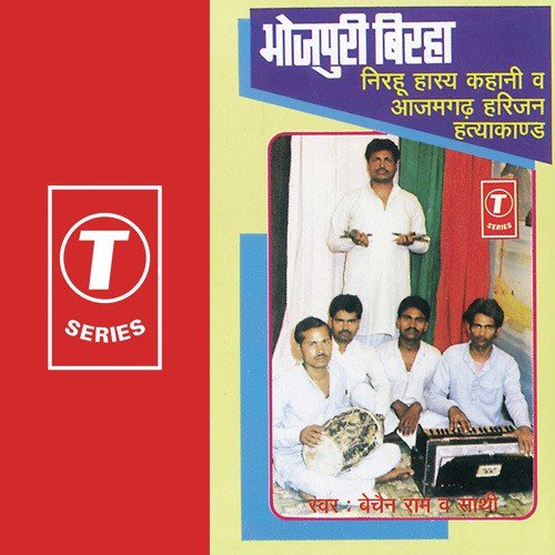 Aajamgadh Harijan Hatyakaand by Bechan Ram Rajbhar - Download on PagalFree