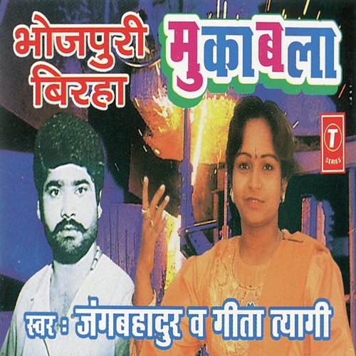 Kalankit Rishta (Kanpur Kand) by Jangbahadur, Geeta Tyagi - Download on PagalFree
