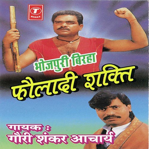 Shadi Solah Sau Ladki Ki (Lorki Khand) by Gauri Shankar Acharya, Bhushan Dua - Download on PagalFree