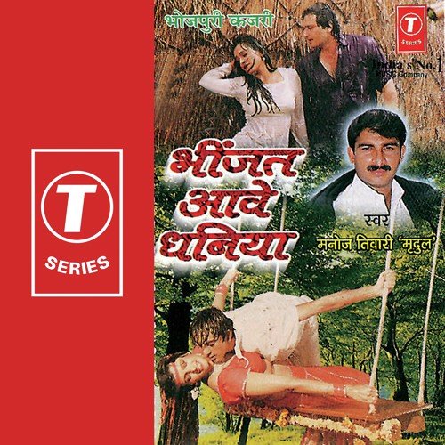 Jaan Maare Tohre Gaal Ke Godanwan by Manoj Tiwari, Balram Mishra - Download on PagalFree