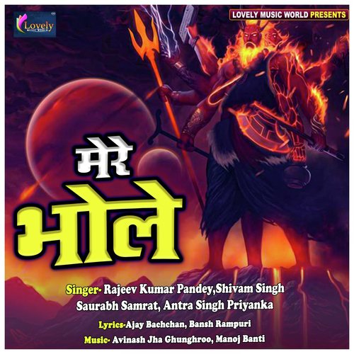 Kanwariya Shekhpur Ke by Various Artists - Download on PagalFree