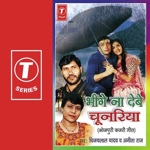 Jaare Kaare Badra by Vijay Lal Yadav, Anita Raj, Dhananjay Mishra - Download on PagalFree