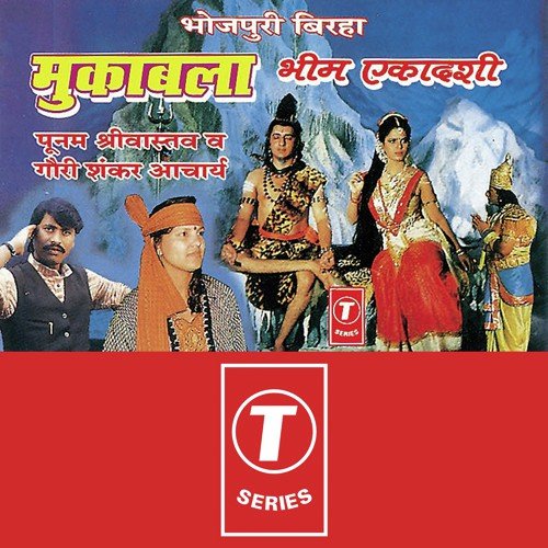 Beer Berbreek by Bhushan Dua - Download on PagalFree