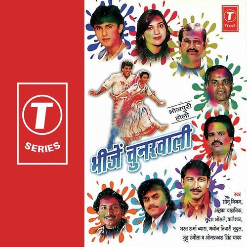 Holi Khelan Madhuvan Mein by Bhushan Dua - Download on PagalFree