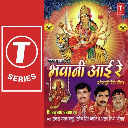 Bindiya Ba Lal by Rakesh Pathak, Pandit Arun Mishra, Ravindra Singh Jyoti, Ghungroo Ji - Download on PagalFree