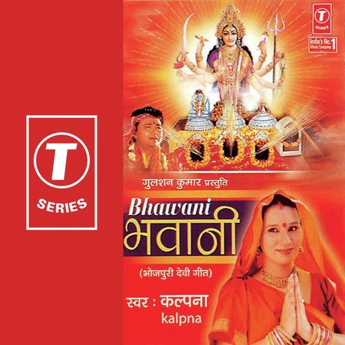 Maai Ke Mandirva Mein Satt Gaile by Kalpana, Rajesh Gupta - Download on PagalFree