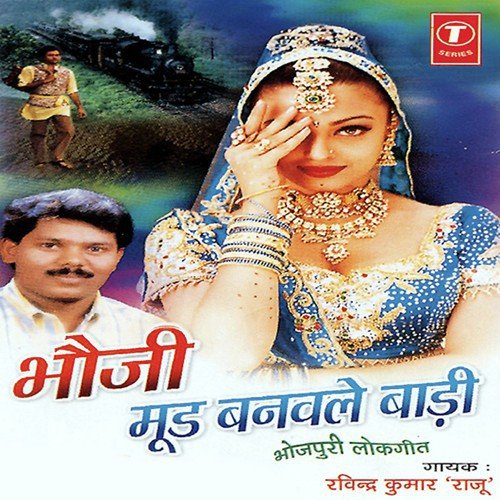 Kahaan Rahni Raat Bahr by Ravinder Kumar Raju, Dhananjay Mishra - Download on PagalFree
