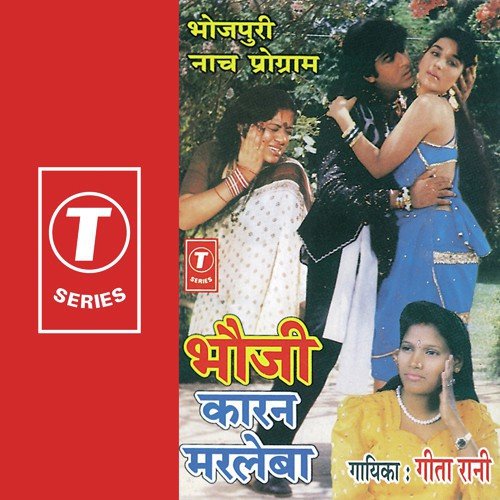 Mistiri Baklol by Geeta Rani, Rajkumar-Arun - Download on PagalFree