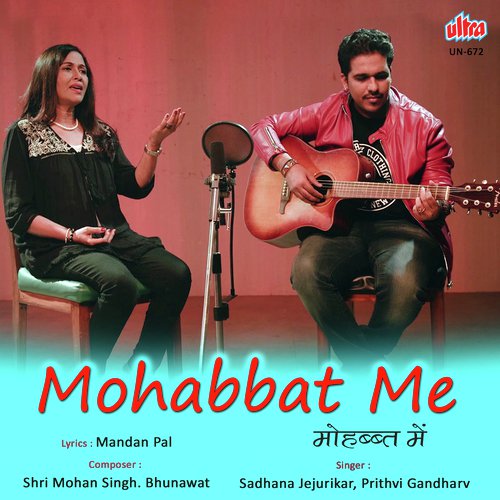 Mohabbat Me Gale Lag Jaa by Mohan Singh Bhunawat - Download on PagalFree