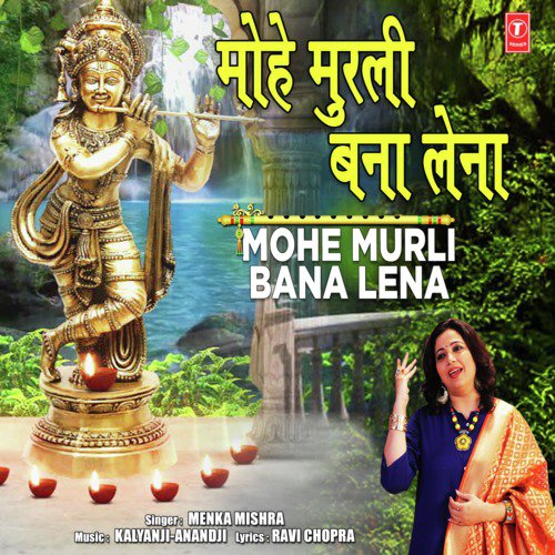 Mohe Murli Bana Lena by Menka Mishra - Download on PagalFree