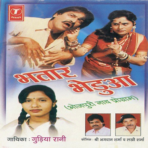 Badi Aai Ho Maja by Gudiya Rani, R.K. Arun - Download on PagalFree