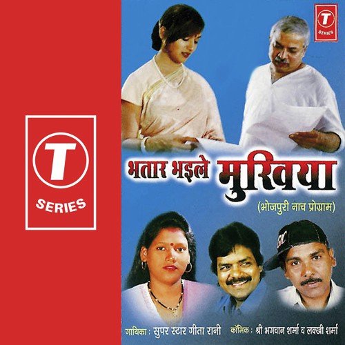 Jaate Sainya Ke Dilli by R.K. Arun - Download on PagalFree