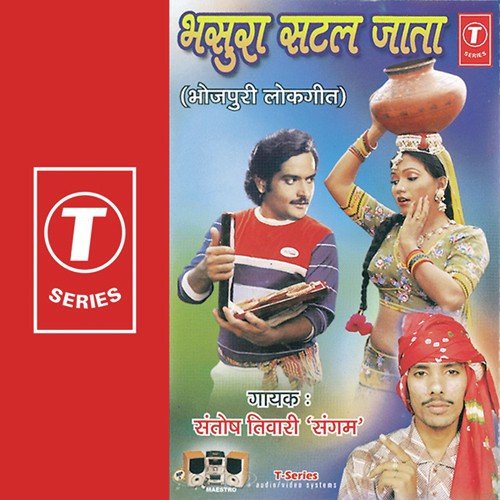 Dhaka Martiya by Santosh Tiwari Sangam, Shams Jameel - Download on PagalFree