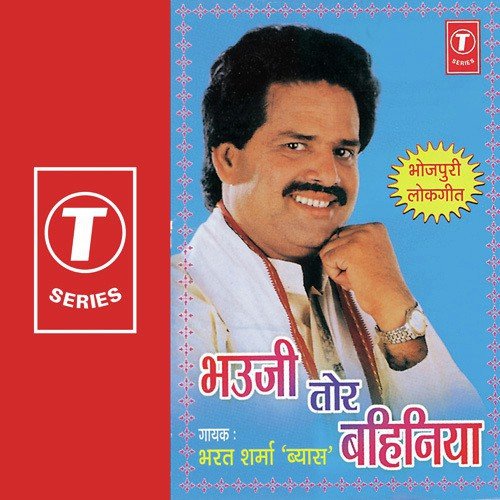 Piya Gaile Jhariya by Bharat Sharma Vyas, Ajay Prasanna - Download on PagalFree