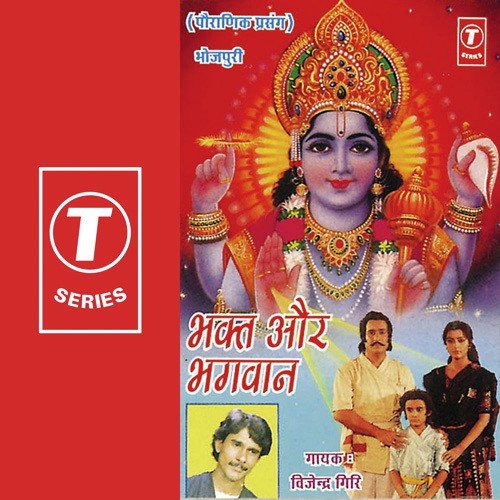 Bhakt Aur Bhagwaan(Pauranik Prasang) by Vijendra Giri, Badshah Ansari - Download on PagalFree
