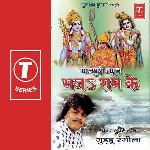 Seeyan Niksi Gayo by Guddu Rangila, Sohanlal - Download on PagalFree