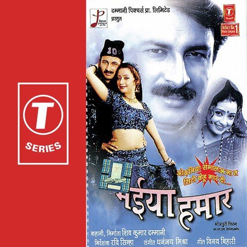 Lehrela Khetva Mein Sundar Fasalva by Dhananjay Mishra - Download on PagalFree