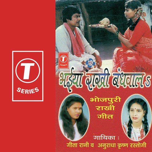 Nehiya Dhaga Mein Bandhail by Geeta Rani, Anuradha Krishan Rastogi, Rajkumar-Arun - Download on PagalFree