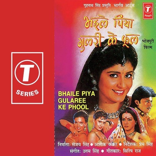 Gharva Mein Ghusle Chor by Uttam Singh - Download on PagalFree