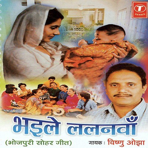 Bola Gharwali Deh Kaahe Piarata by Vishnu Ojha - Download on PagalFree