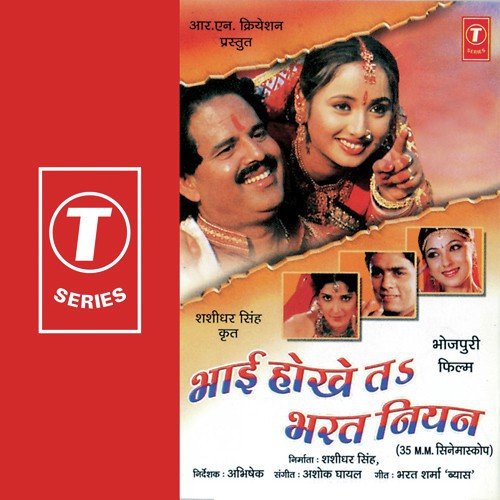 Kaahen Maya Mein Bhulayeel Baada by Ashok Ghayal - Download on PagalFree