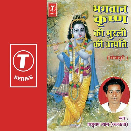 Bhagwan Krishna Ki Murli Ki Utpatti by Parshuram Vyas - Download on PagalFree