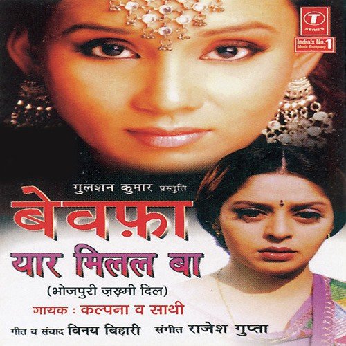 Ee Sanaihiya Se Nar by Kalpana, Rajesh Gupta - Download on PagalFree