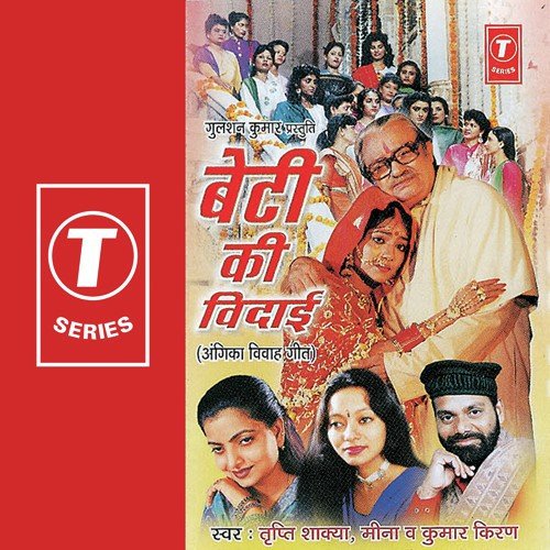 Maya Moh Touri Chali Beti by Meena, Tripti Shakya, Kumar Kiran, Ajay Prasanna - Download on PagalFree