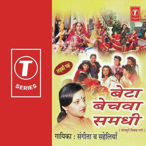 Dulhaniya Banaveli by Sangeeta, Allwin Brown - Download on PagalFree