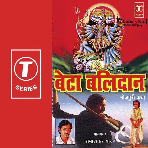 Beta Balidaan by Ramashankar Yadav, Baijnath Singh - Download on PagalFree