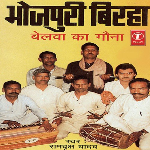 Sharabi Baap by Ram Vriksh Yadav, M.M. Barua - Download on PagalFree