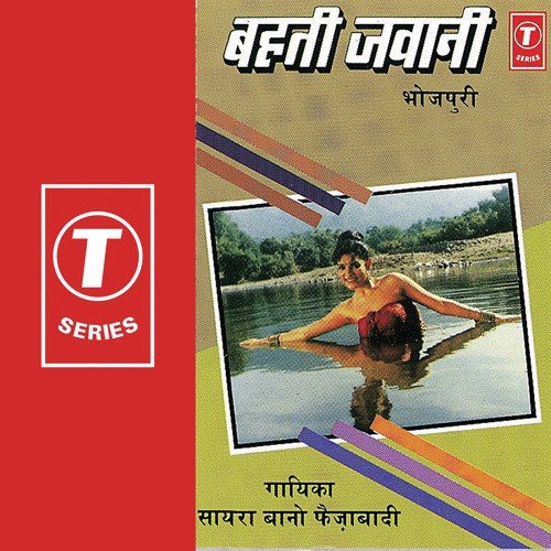 Jhulinya Ke Maja Lute More Raja by Saira Bano Faizabadi, Salim Ahmed - Download on PagalFree