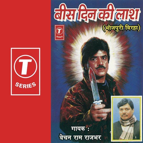 Bees Din Ki Lash by Bechan Ram Rajbhar - Download on PagalFree