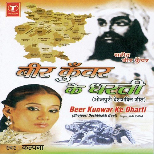 Seema Pa Hum Goli Chalai by Kalpana, Madhukar Anand - Download on PagalFree