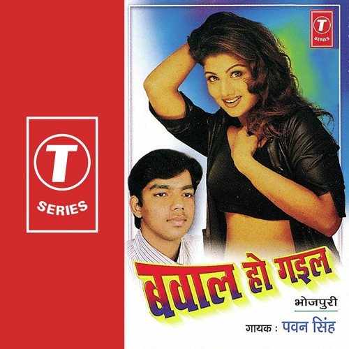 Chali Kaise Deshva by Pawan Singh, Ajit Singh - Download on PagalFree